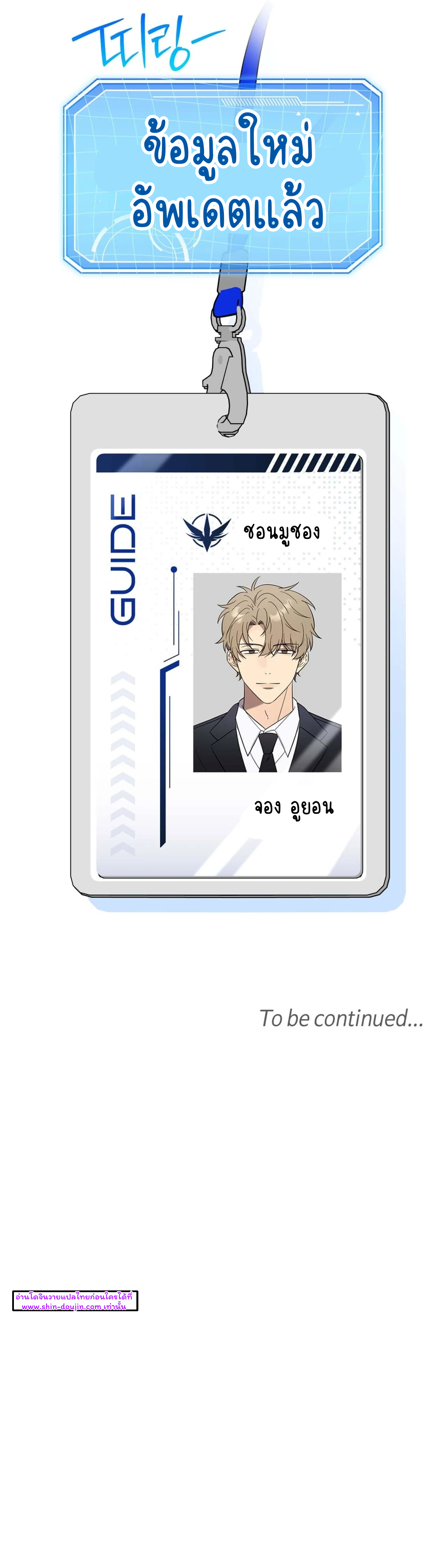 Mismatch Guide EP 1